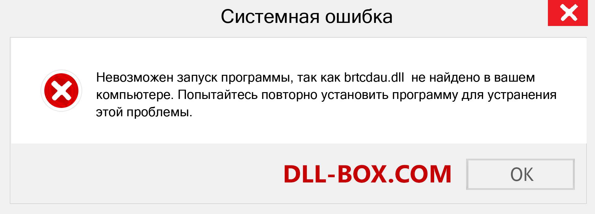 Файл brtcdau.dll отсутствует ?. Скачать для Windows 7, 8, 10 - Исправить brtcdau dll Missing Error в Windows, фотографии, изображения